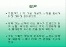 DECOMAS(Ci) 17페이지