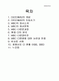 완료_마케팅 2페이지