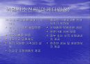 지각된위험과위험감소전략_최종본 8페이지