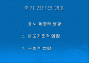 준거집단이_소비자_선택에_어떤_영향을_미치는가 2페이지