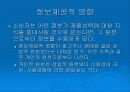 준거집단이_소비자_선택에_어떤_영향을_미치는가 3페이지