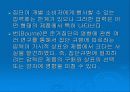 준거집단이_소비자_선택에_어떤_영향을_미치는가 8페이지