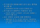 준거집단이_소비자_선택에_어떤_영향을_미치는가 10페이지