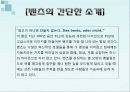 STP전략을 사용한 벤츠 3페이지