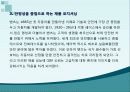 STP전략을 사용한 벤츠 10페이지