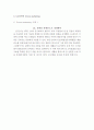 Green_marketing 5페이지