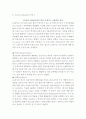 Green_marketing 6페이지