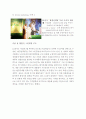 Green_marketing 7페이지