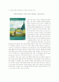Green_marketing 9페이지