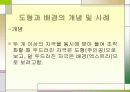 조직화_소비자행동분석1 4페이지