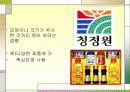 조직화_소비자행동분석1 11페이지
