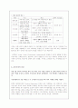 오페라의유령 STP 전략 - 보고서 7페이지