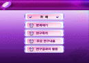 MR-FR의뷔페경영PPT 2페이지