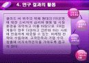 MR-FR의뷔페경영PPT 10페이지