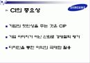 Decomas_ci사례 4페이지