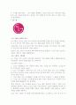 LG그룹그린마케팅 4페이지