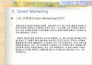 마케팅 원론  12페이지