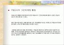 마케팅 원론  14페이지