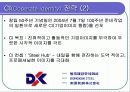 (동국제강&GE) 5페이지