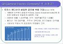 (동국제강&GE) 9페이지