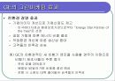 (동국제강&GE) 14페이지