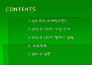 심비오틱_마케팅_삼성&소니 2페이지
