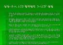심비오틱_마케팅_삼성&소니 9페이지