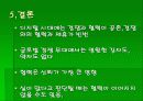 심비오틱_마케팅_삼성&소니 12페이지
