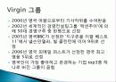 버진그룹_PPT자료 4페이지