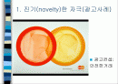 소비자행동분석 적용사례 2페이지