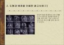 소비자 행동분석 4페이지