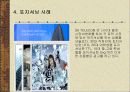 소비자 행동분석 7페이지