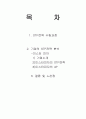 미스터피자__STP 2페이지