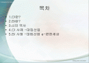 CI 사례 조사_대상: 대림산업  2페이지