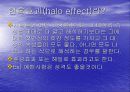 마케팅전략의 현혹효과 사례 3페이지