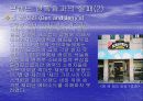 마케팅전략의 현혹효과 사례 11페이지