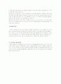 스타벅스Report자료 9페이지