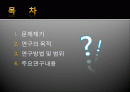 인터넷신문의발달하에서 신문구독에영향을주는요인파악 2페이지