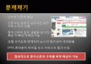 인터넷신문의발달하에서 신문구독에영향을주는요인파악 5페이지