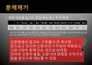 인터넷신문의발달하에서 신문구독에영향을주는요인파악 6페이지
