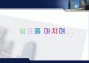 MARKETING 16페이지