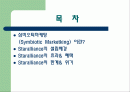 심비오틱_마케팅 2페이지
