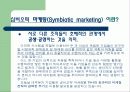 심비오틱_마케팅 3페이지