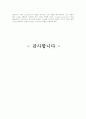 빈폴의STP전략사례 10페이지