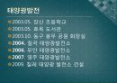 (주)DKS 기업소개 내외부 및 SWOT전략분석 5페이지
