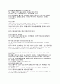 포스트모던 현상으로서의 맥도날드 2페이지
