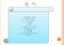 [가정] 얼룩빼기 2페이지