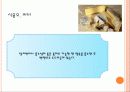 [가정] 얼룩빼기 4페이지