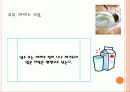 [가정] 얼룩빼기 7페이지