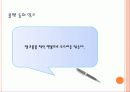 [가정] 얼룩빼기 8페이지